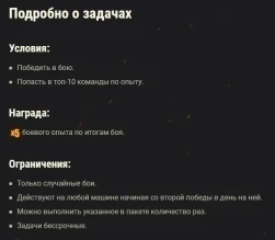 Вышел 31 набор «Высокое напряжение» Prime Gaming World of Tanks Вышел 31 набор «Высокое напряжение» Prime Gaming World of Tanks
