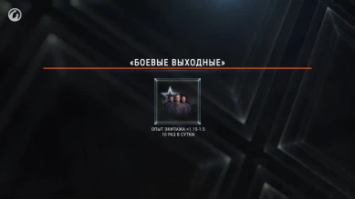 Новости и акции World of Tanks в первой половине октября 2021 г.