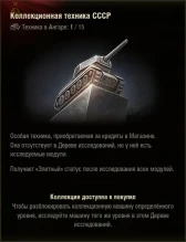 С выходом режима «Топография» в игру добавили новых ботов World of Tanks