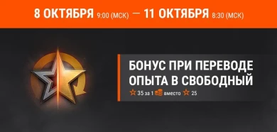 Акция «Синявинская операция» на эти выходные в World of Tanks