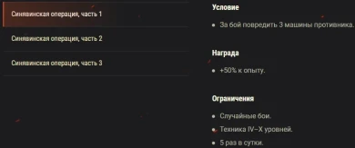 Акция «Синявинская операция» на эти выходные в World of Tanks