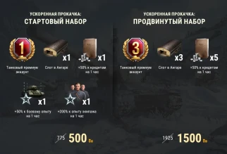 Акция «В бой» на AMX M4 Mle. 54 в World of Tanks