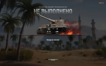 «Мирный» сломал режим «Топография» в World of Tanks