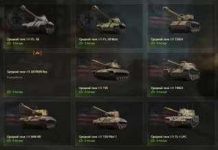 Баг с описанием танка ASTRON Rex 105 mm в World of Tanks