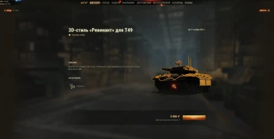 3D-стили позапрошлого Хэллоуина в премиум магазине World of Tanks