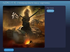 Небольшое обновление 11 ноября в World of Tanks