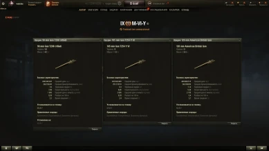 ТТХ и подробности танка M-VI-Y в World of Tanks