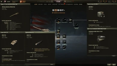 ТТХ и подробности танка M-VI-Y в World of Tanks