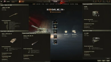Изменения ТТХ танка WZ-114 на супертесте World of Tanks