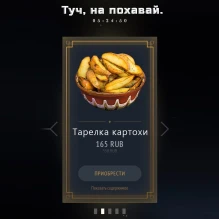 Акция «Счастливая карта» в World of Tanks день 7