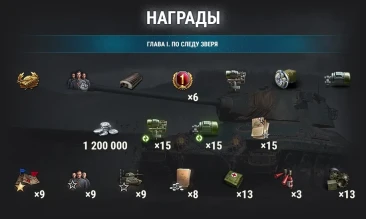 «Легенда об охотнике»: подробности марафона на новый танк AltProto AMX 30 в World of Tanks