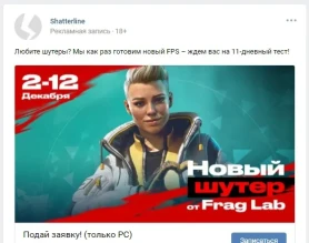 Shatterline — полноценный ЗБТ/ОБТ уже в первой половине 2022 г?