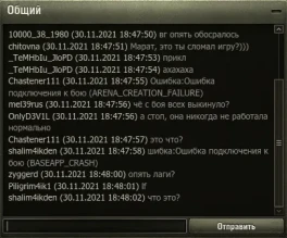 DDos-атака на сервера World of Tanks