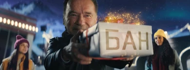 Ваш подарок от WG, держите