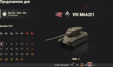 День 6: M6A2E1. Новогодний календарь 2022 в World of Tanks