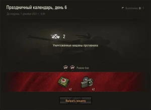 День 6: M6A2E1. Новогодний календарь 2022 в World of Tanks