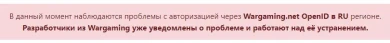 Спустя неделю простоя заработала авторизация в RU-регионе через XVM