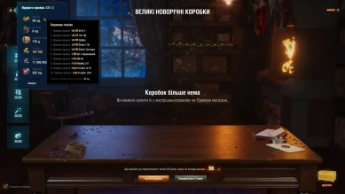 Купил Большие коробки, а они не пришли на аккаунт. Я мамонт?