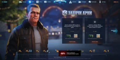 Самые выгодные танки для покупки по скидке Арни в World of Tanks