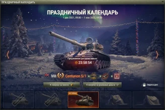 День 14: Centurion Mk. 5/1 RAAC. Новогодний календарь 2022 в World of Tanks