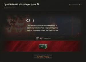 День 14: Centurion Mk. 5/1 RAAC. Новогодний календарь 2022 в World of Tanks