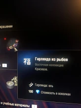 Красивое и дорогое...