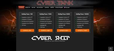 Wargaming через суд требует взыскать 670 миллионов рублей с создателя читов в World of Tanks