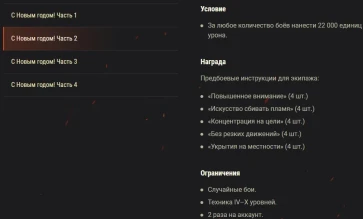 Акция «С Новым годом!»: х5 и скидки в World of Tanks