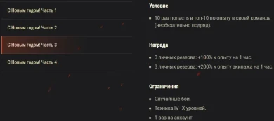 Акция «С Новым годом!»: х5 и скидки в World of Tanks