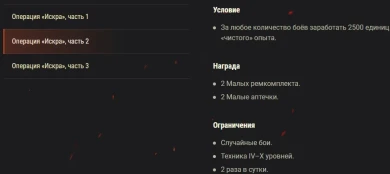 Операция «Искра»: скидки для экипажа на этих выходных в World of Tanks