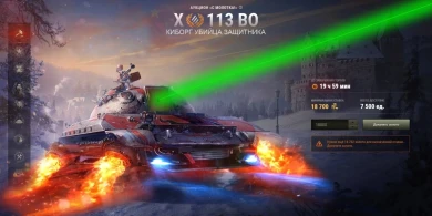 Скам мамонтов