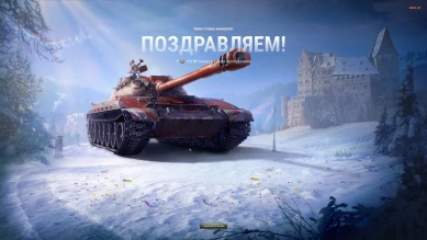 Итоги аукциона на первый лот 113 Beijing Opera в World of Tanks