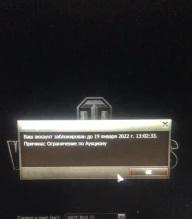 КАПЕЦ! Уже аккаунты банят, лишь бы в аукционе WOT не участвовали