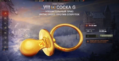 Это годно. Завтрашний, 4 лот