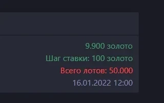 Пытаемся пройти по минималке 3 лота и не переплатить