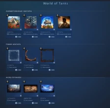 В магазин очков Steam добавили предметы World of Tanks