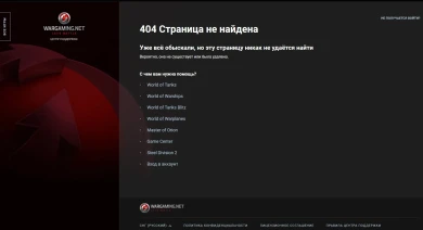 Когда будет Черный рынок WOT в 2022 году?