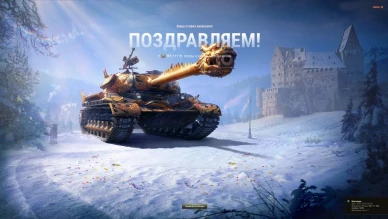 Итоги аукциона на четвёртый лот WZ-111 Qilin в World of Tanks