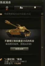 Тем временем в поднебесной. Танк за 100k рублей ($1315) надо?