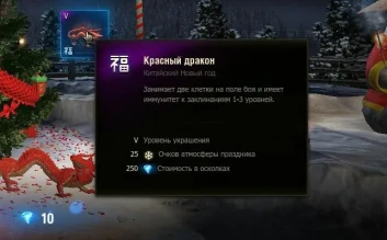 Как там Ваша новогодняя атмосфера, прокачали уже до 10 уровня?