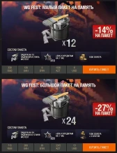 В продажу впервые поступил уникальный камуфляж WoT
