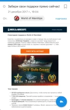 10 дней халявного премиум аккаунта и 80k свободного опыта на единый аккаунт вселенной Wargaming 10 дней халявного премиум аккаунта и 80k свободного опыта на единый аккаунт вселенной Wargaming