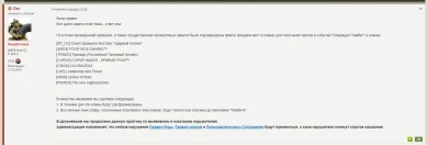 Теперь официально. Продажа мест в кланах "Операции "Гамбит". Последствия. Теперь официально. Продажа мест в кланах "Операции "Гамбит". Последствия.