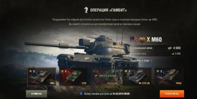 Ну что пацаны, Аниме? Месяц операции Гамбит подошёл к концу, всё. 