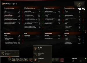 В танки вернутся «Руки-базуки», а сейчас из них немного выкачали синтол.