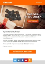Вот такие купоны получили некоторые игроки WoT на этих выходных.