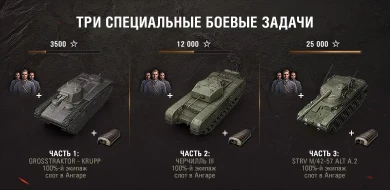 А вот и оно! Турнирная кампания: получи премиум танки!