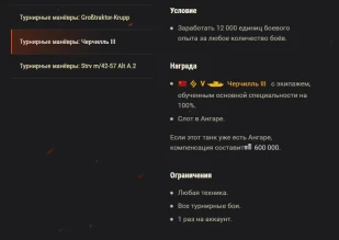 А вот и оно! Турнирная кампания: получи премиум танки!