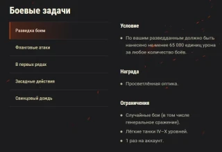 Акция «Прорыв блокады Ленинграда» WoT.