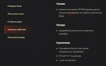 Акция «Прорыв блокады Ленинграда» WoT.